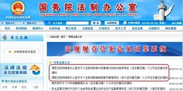 《互聯(lián)網(wǎng)新聞信息服務(wù)管理規(guī)定》六大修訂要點(diǎn)解析